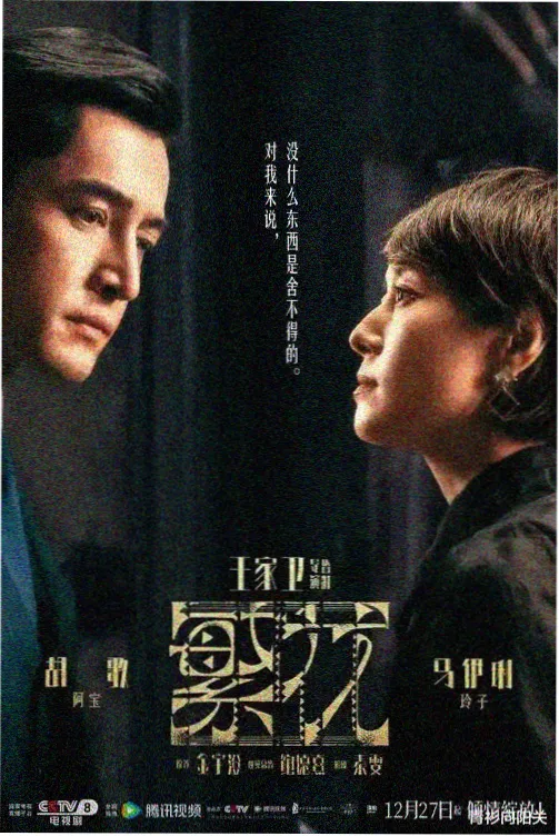 司徒南-仙逆师尊